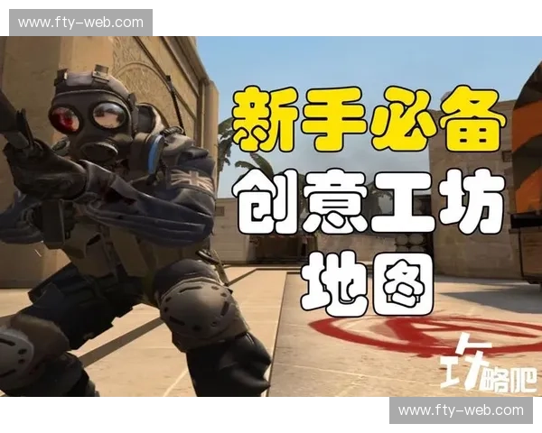 CSGO实用技巧全面解析提升操作意识与团队配合制胜关键