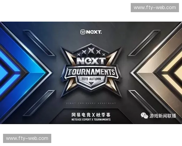 Next赛事聚焦全新赛程亮点全面解析竞技激情与未来发展方向